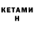 Кетамин ketamine WQWALOO