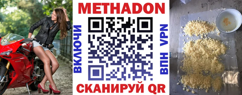 OMG зеркало  Яранск  Метадон methadone 